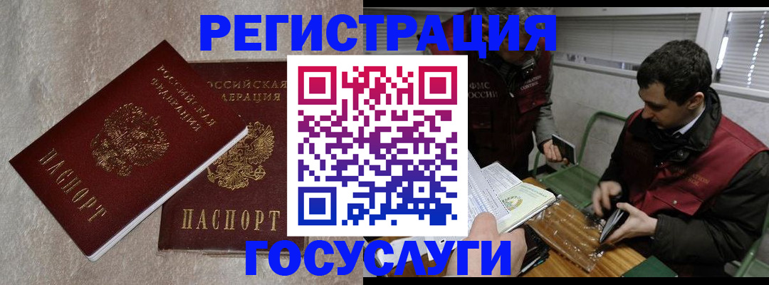 прописка ребенка в Коряжме